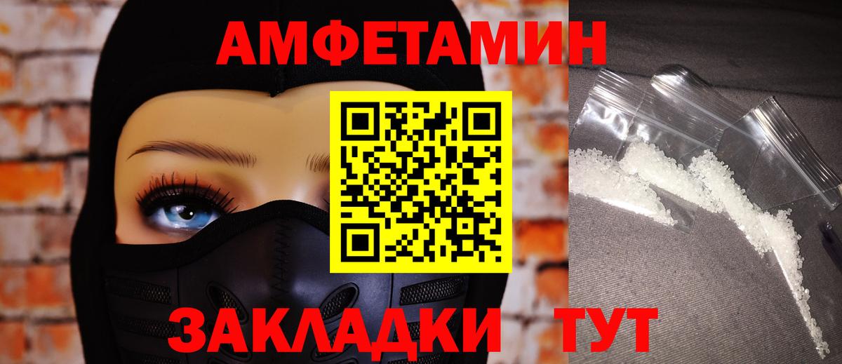 Дятьково  АМФЕТАМИН Premium  Вход с VPN 
