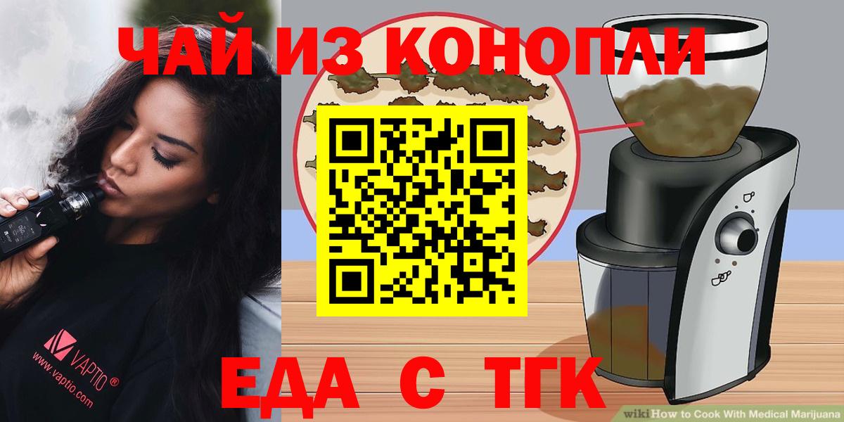 Печенье с ТГК марихуана  Вход с VPN  Дятьково 