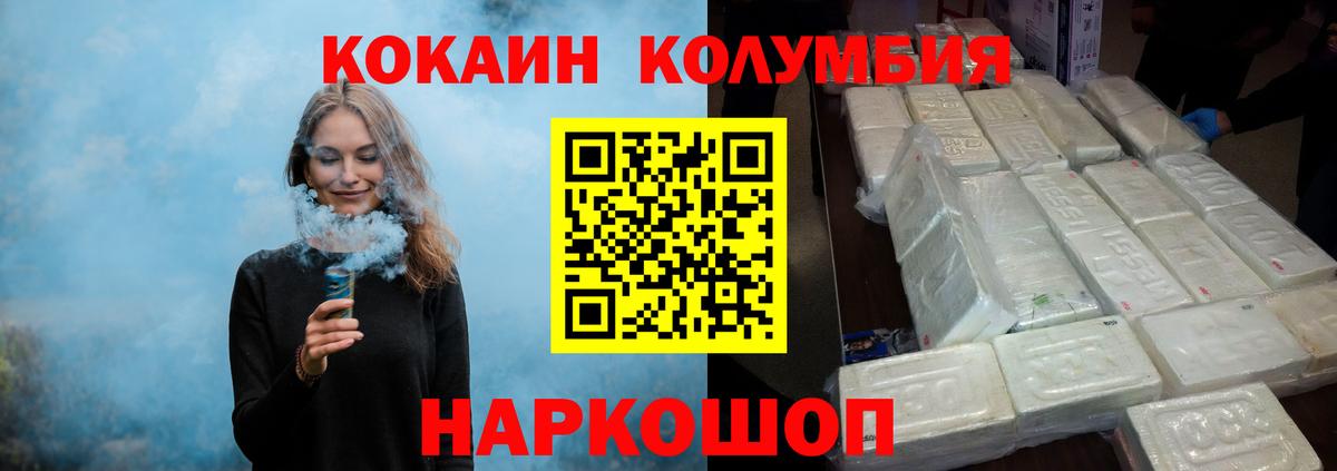 Дятьково  Cocaine 99%  Кокаин  Вход с VPN  КОКАИН Боливия 