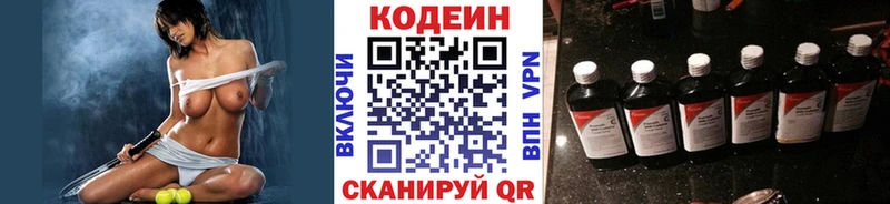 KRAKEN вход  Дятьково  Codein напиток Lean (лин)  закладки 