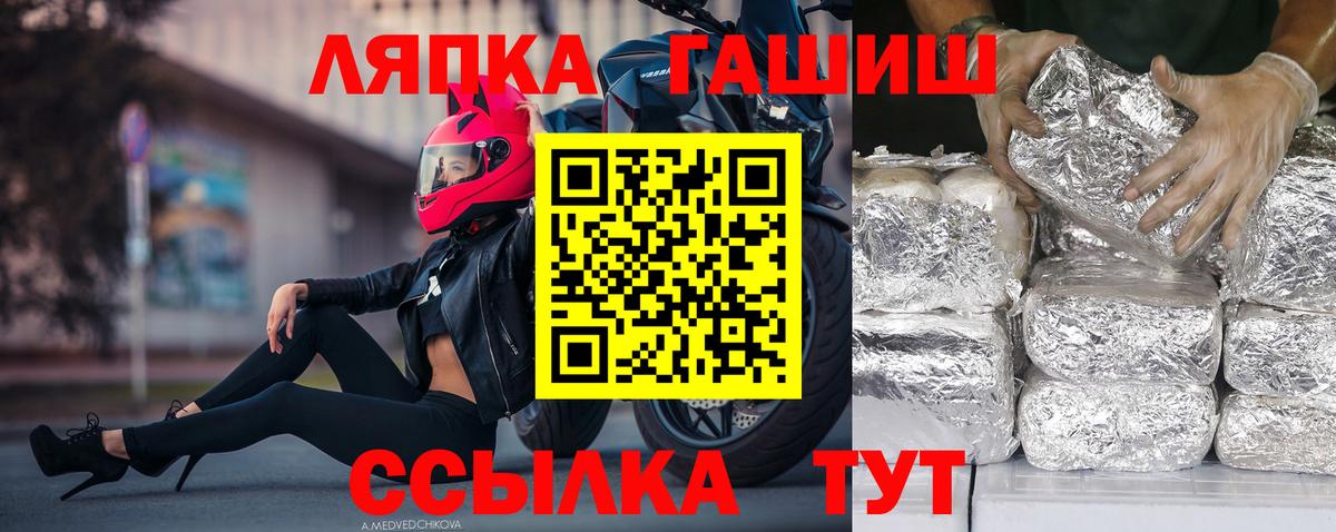 Дятьково  ГАШИШ гарик  ГАШИШ Cannabis  Вход с VPN 