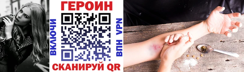 ГЕРОИН белый Дятьково