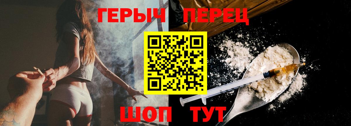 Дятьково  Героин VHQ  Вход с VPN 