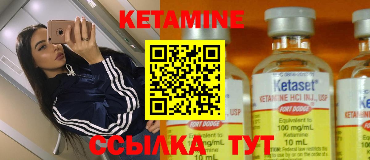 Кетамин ketamine  Вход с VPN  Дятьково 