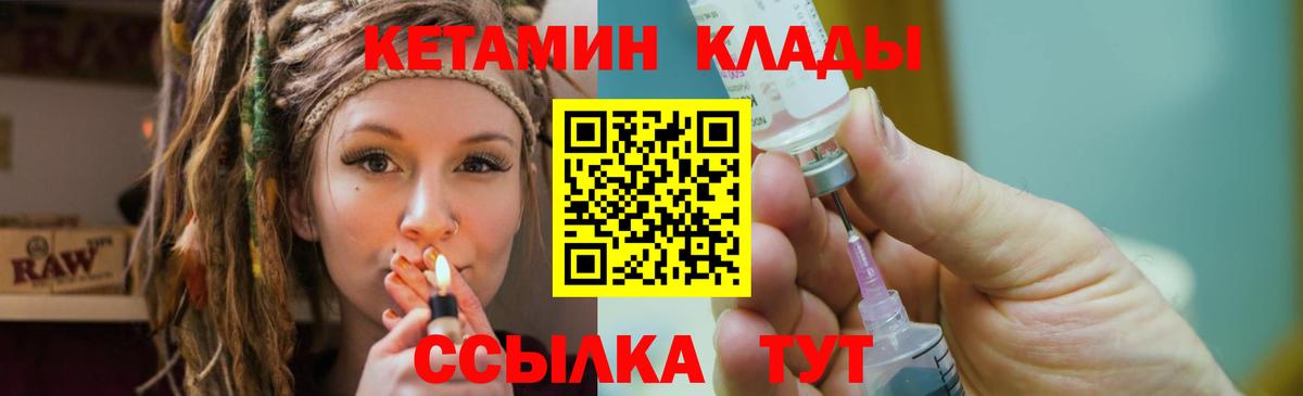 Кетамин ketamine Дятьково