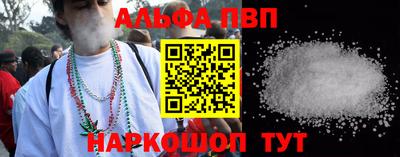 альфа пвп VHQ Добрянка