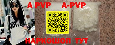 альфа пвп VHQ Добрянка