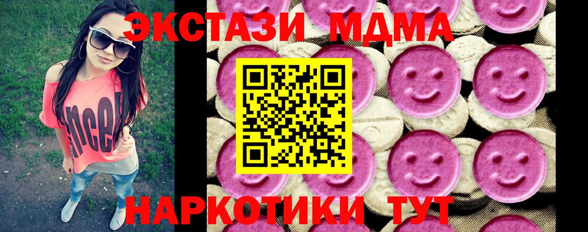 MDMA VHQ  МДМА crystal  Вход с VPN  МДМА  Дятьково 