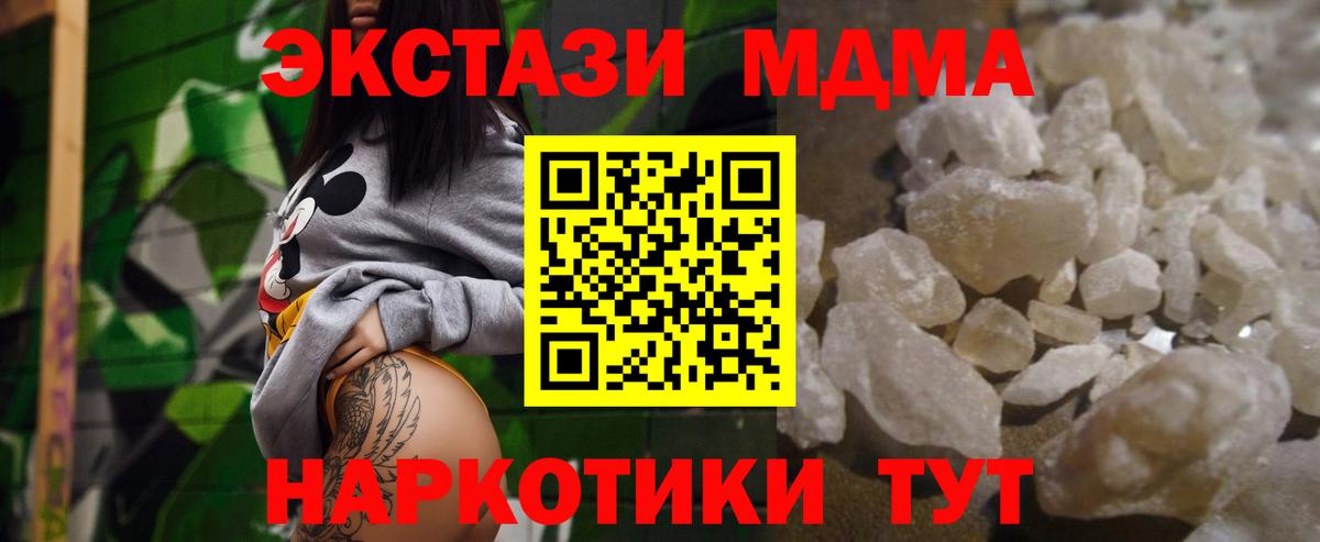 МДМА Molly Дятьково