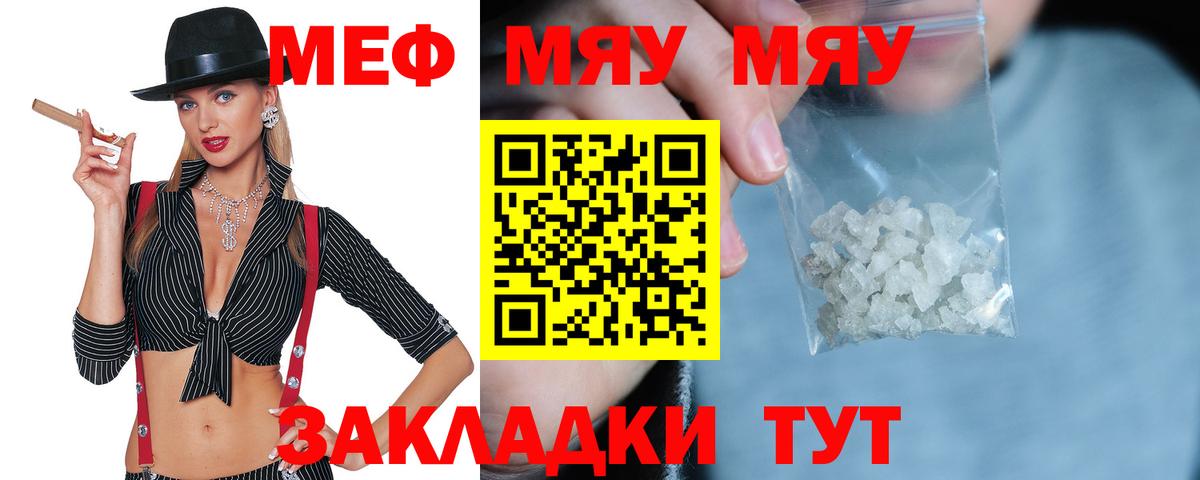 hydra сайт  Вход с VPN  Мефедрон mephedrone  Мефедрон  Дятьково  МЕФ мука 