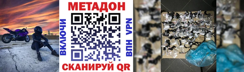 Метадон methadone  Дятьково 