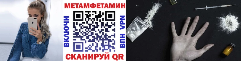МЕТАМФЕТАМИН Methamphetamine  Дятьково 