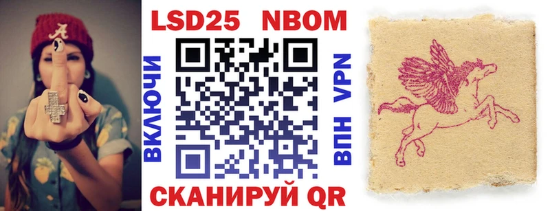 Марки 25I-NBOMe 1,8мг  Дятьково 