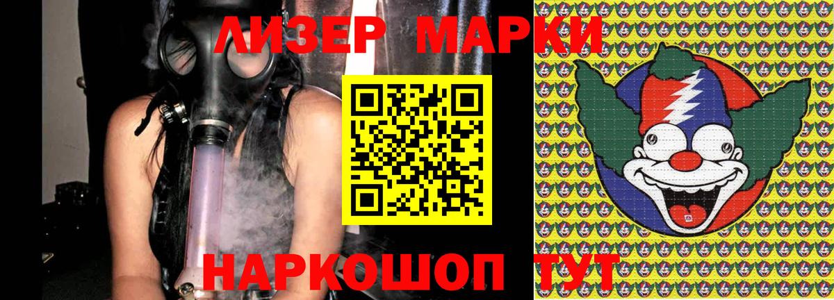Марки 25I-NBOMe 1500мкг Дятьково