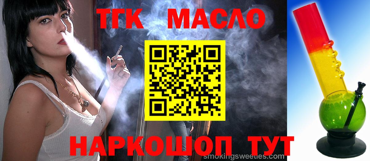 Дистиллят ТГК вейп с тгк  ТГК жижа  Вход с VPN  Дятьково 