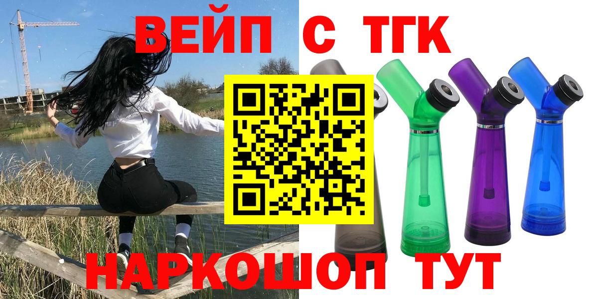 ТГК гашишное масло Дятьково
